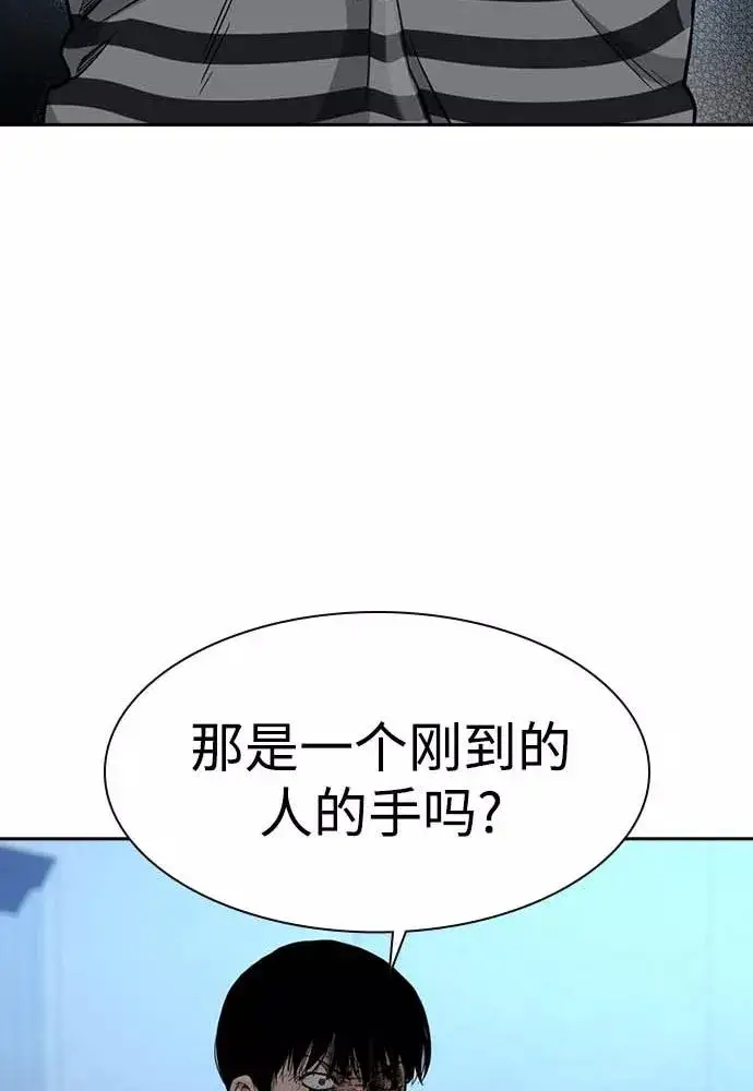 漫画《街头生存手册》第51话第135张图