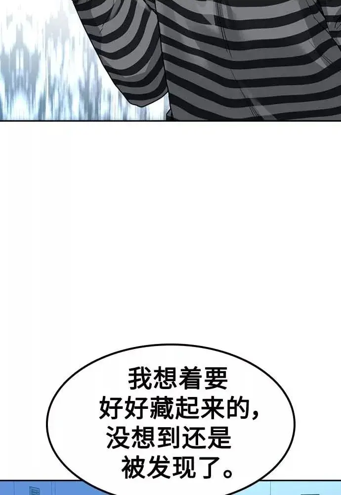 漫画《街头生存手册》第51话第138张图