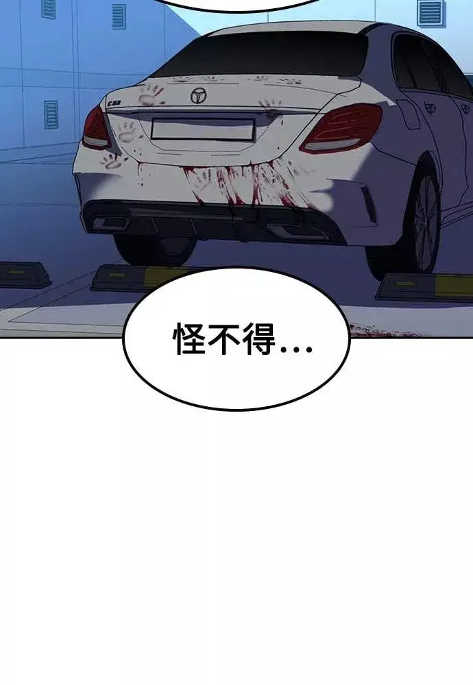 漫画《街头生存手册》第51话第139张图