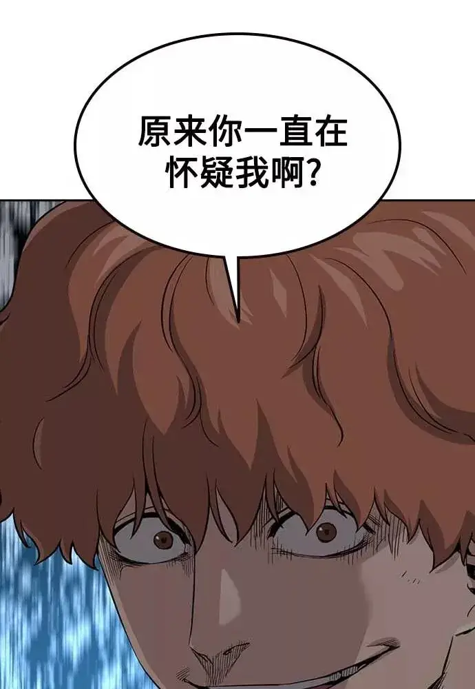 漫画《街头生存手册》第51话第140张图