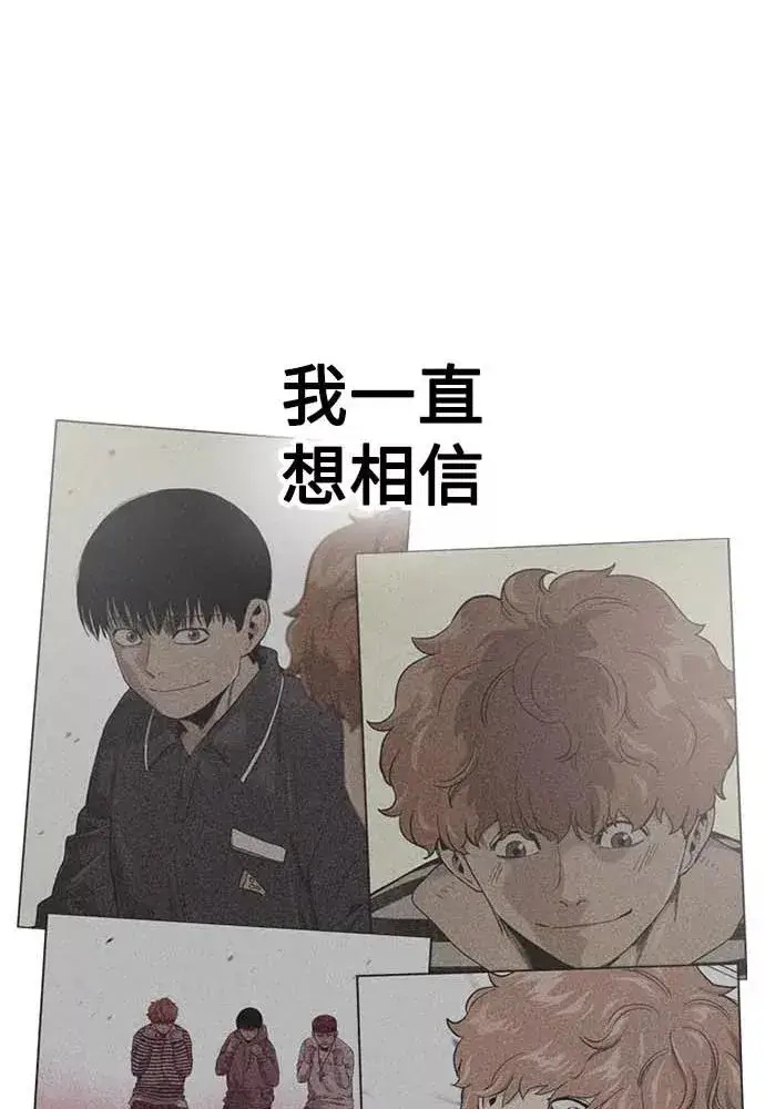 漫画《街头生存手册》第51话第143张图