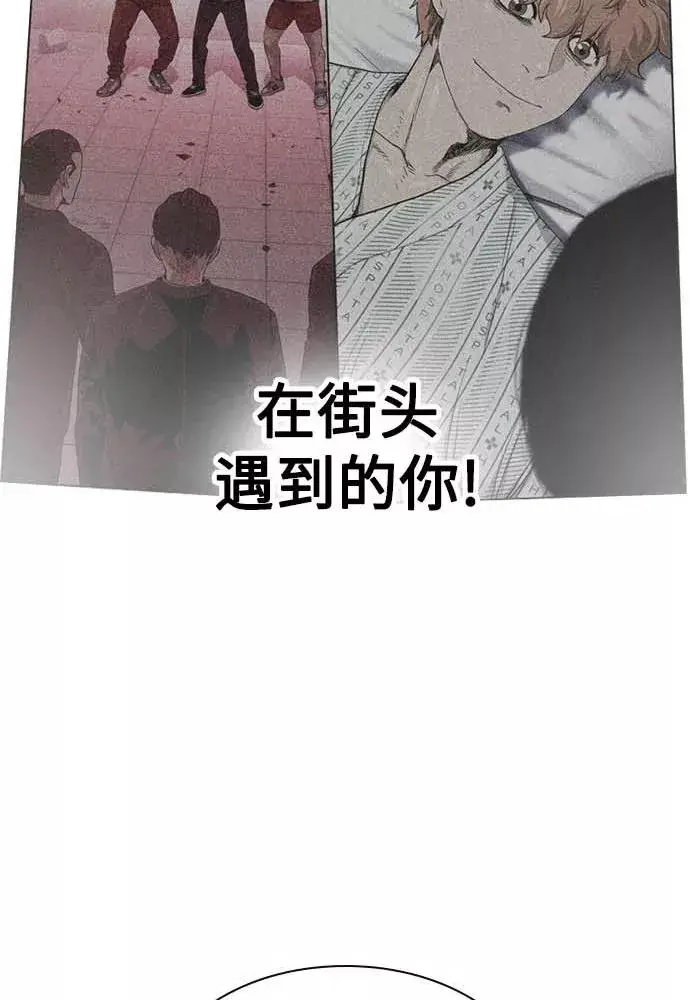 漫画《街头生存手册》第51话第144张图