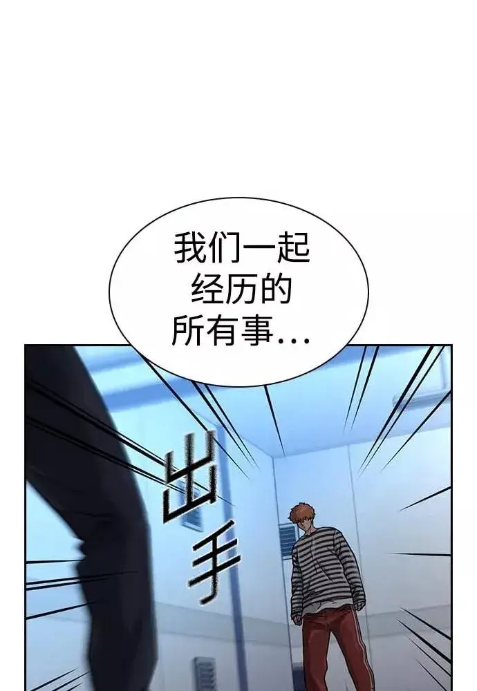 漫画《街头生存手册》第51话第146张图