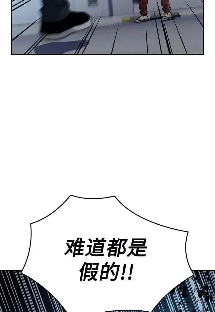 漫画《街头生存手册》第51话第147张图