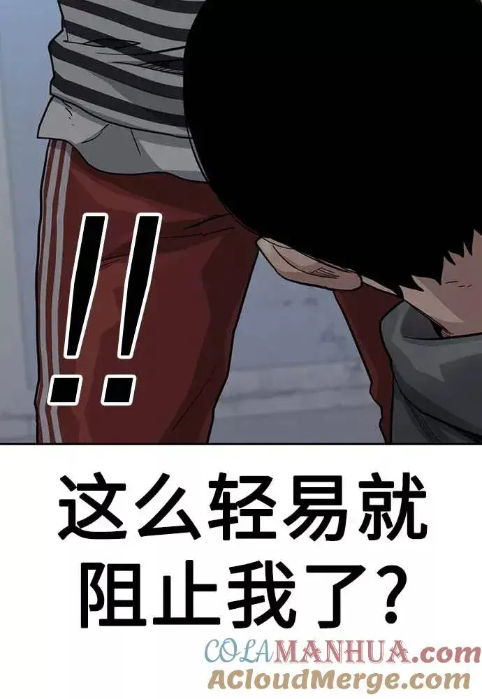 漫画《街头生存手册》第51话第153张图