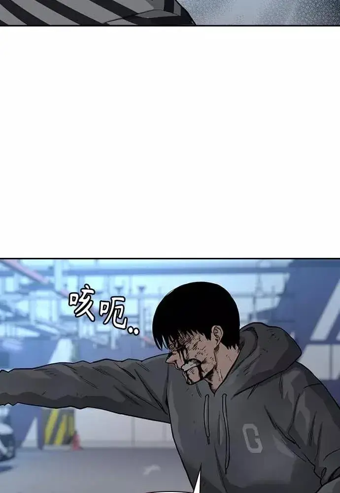 漫画《街头生存手册》第51话第155张图