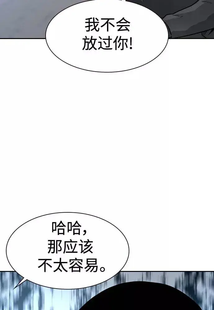 漫画《街头生存手册》第51话第156张图