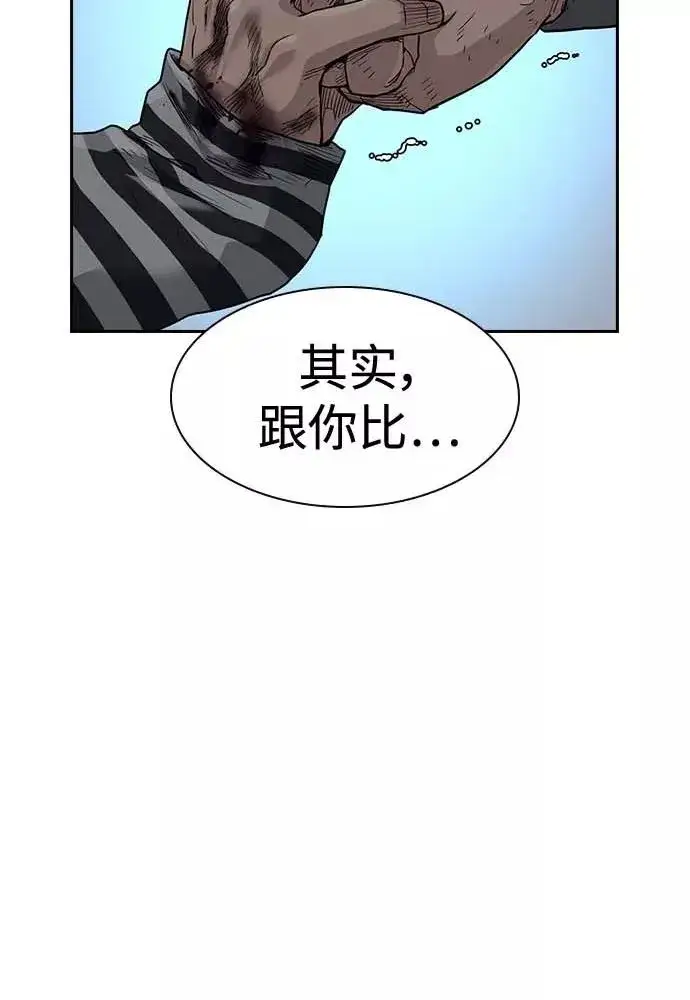 漫画《街头生存手册》第51话第159张图