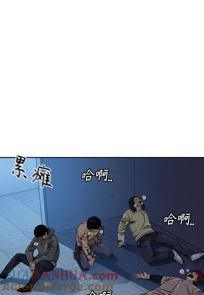 漫画《街头生存手册》第51话第17张图