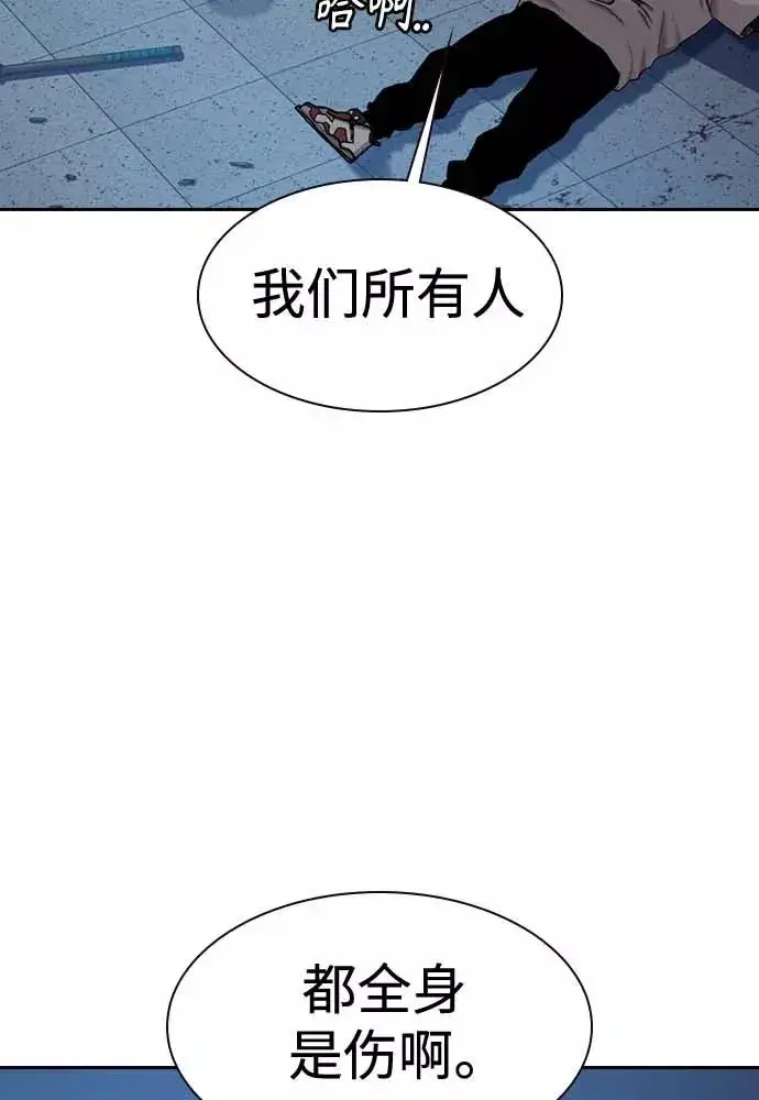 漫画《街头生存手册》第51话第18张图