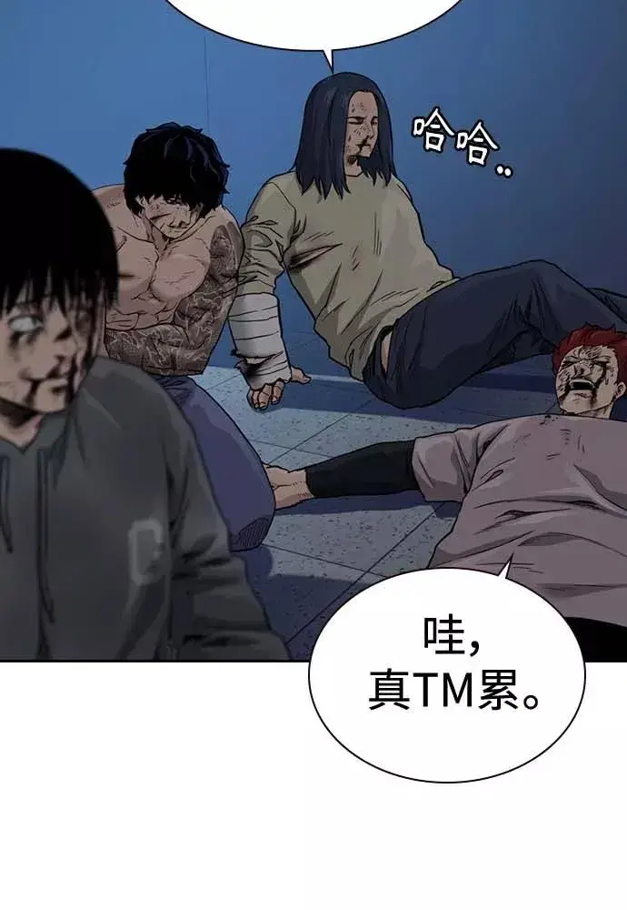 漫画《街头生存手册》第51话第19张图