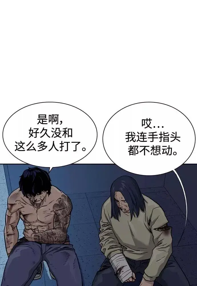 漫画《街头生存手册》第51话第20张图