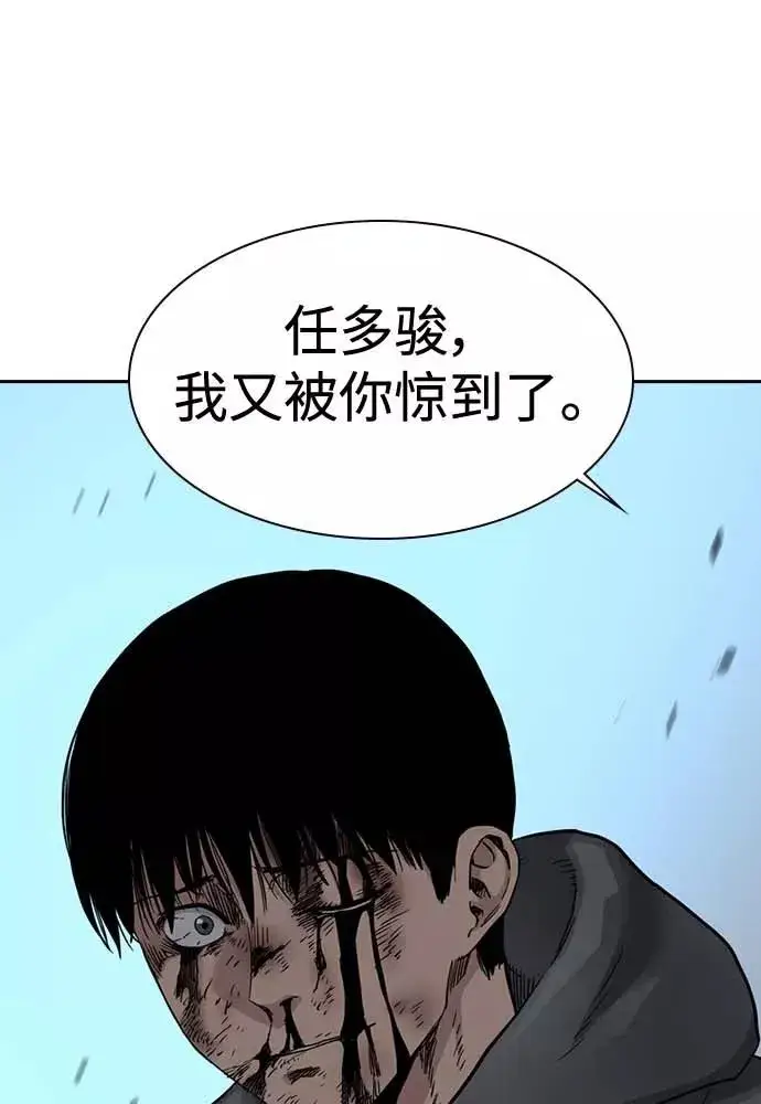 漫画《街头生存手册》第51话第22张图