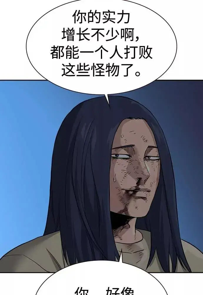 漫画《街头生存手册》第51话第24张图