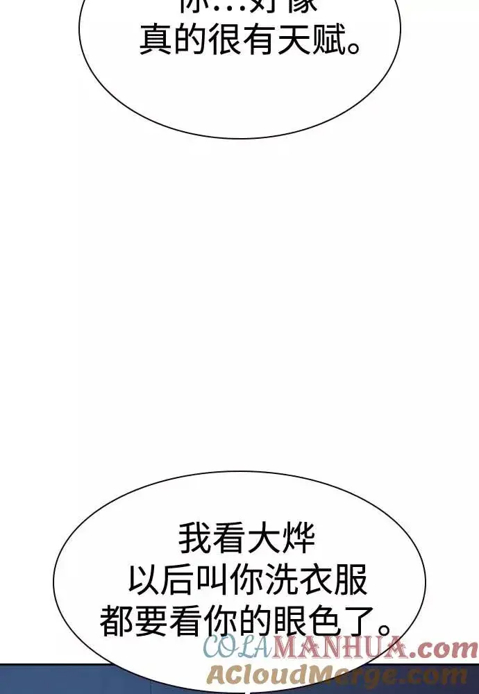 漫画《街头生存手册》第51话第25张图