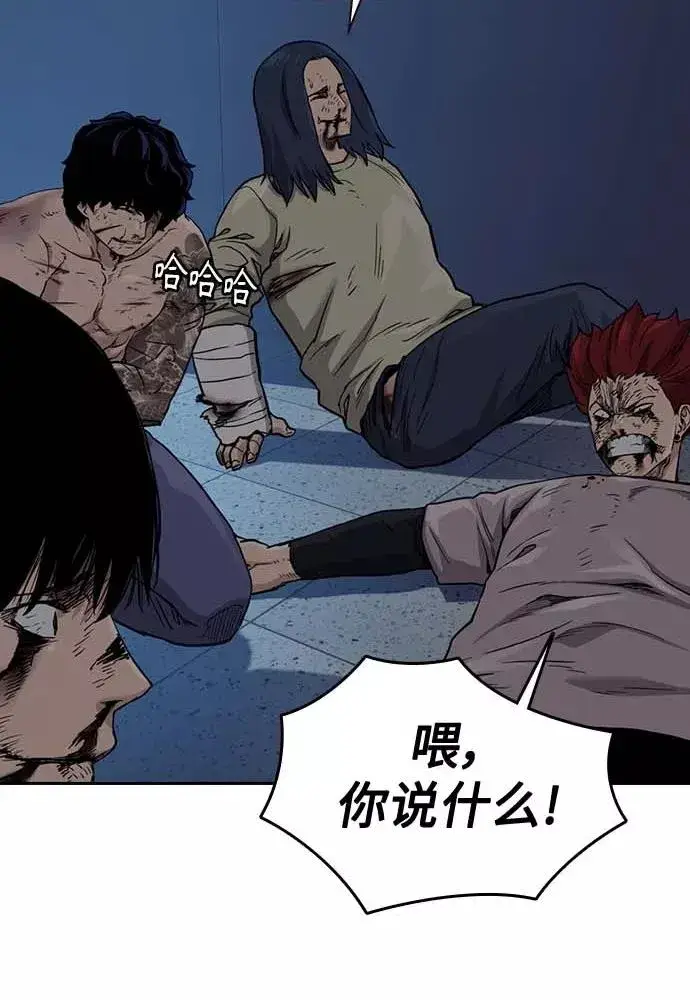 漫画《街头生存手册》第51话第26张图
