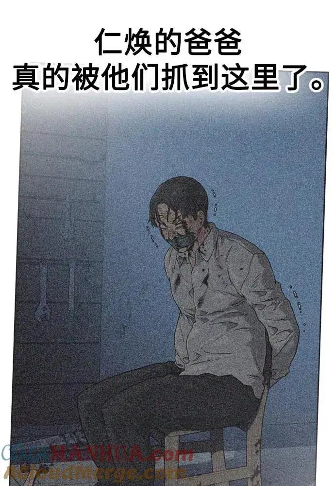 漫画《街头生存手册》第51话第29张图