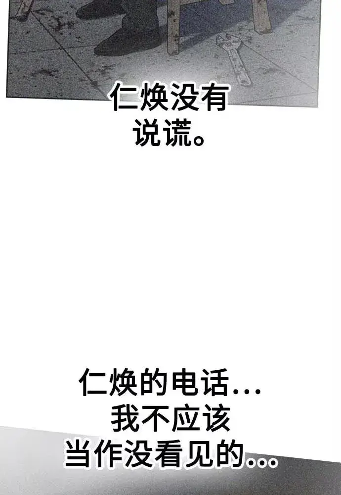 漫画《街头生存手册》第51话第30张图