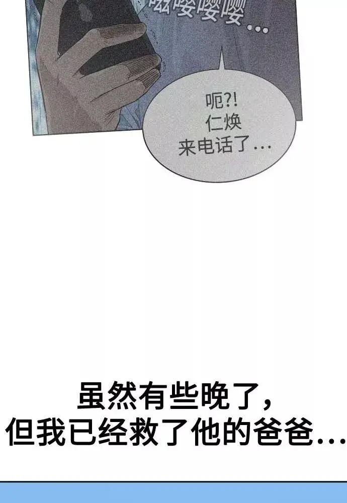漫画《街头生存手册》第51话第32张图