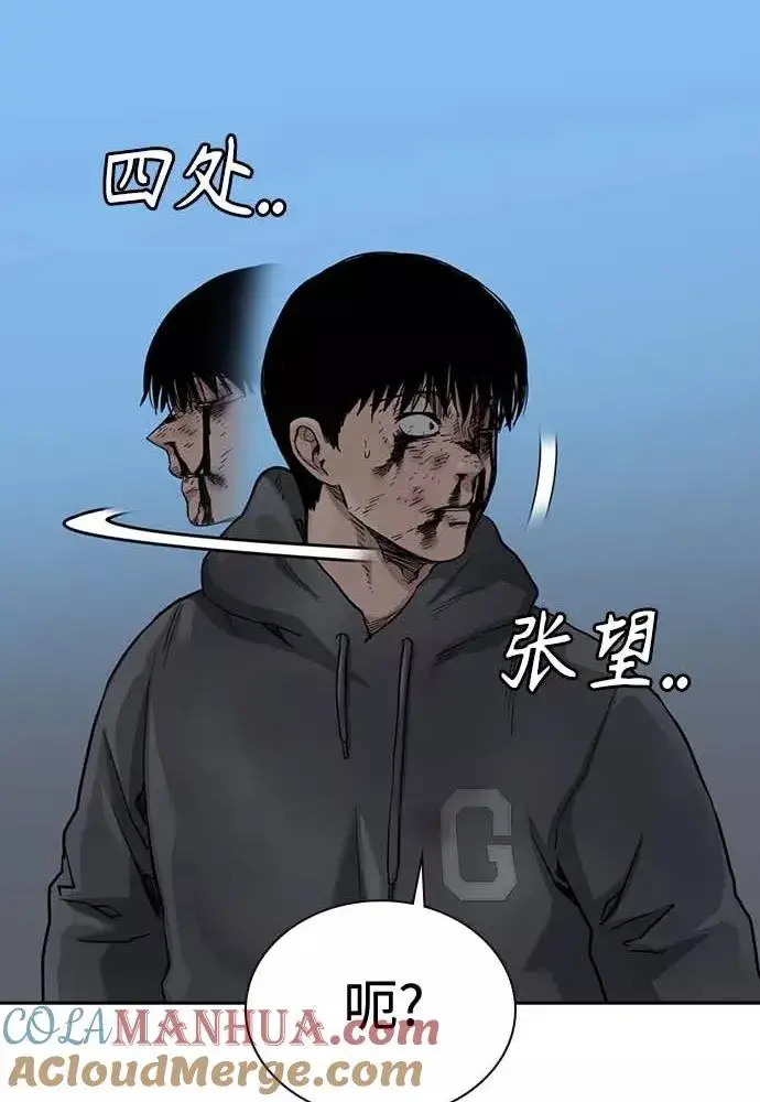 漫画《街头生存手册》第51话第33张图