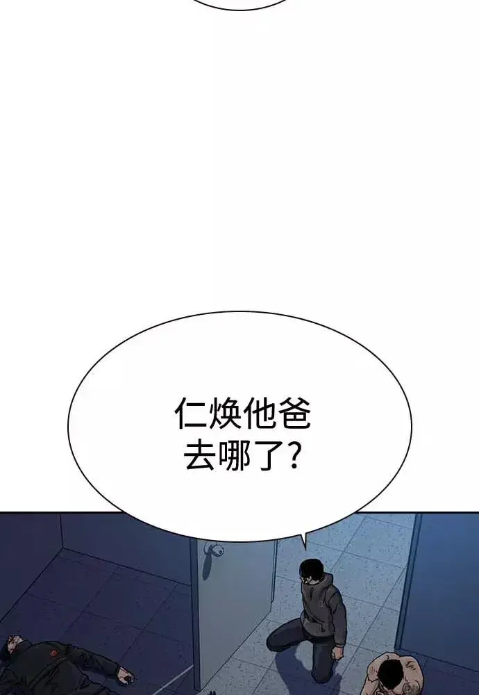 漫画《街头生存手册》第51话第34张图