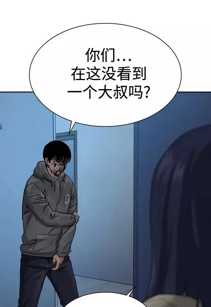 漫画《街头生存手册》第51话第36张图