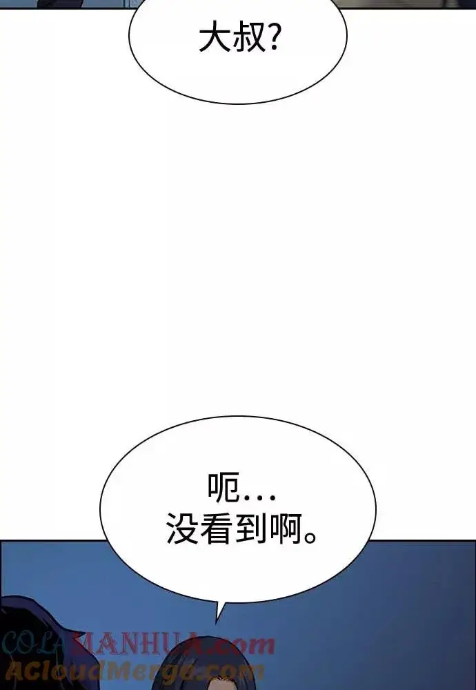 漫画《街头生存手册》第51话第37张图
