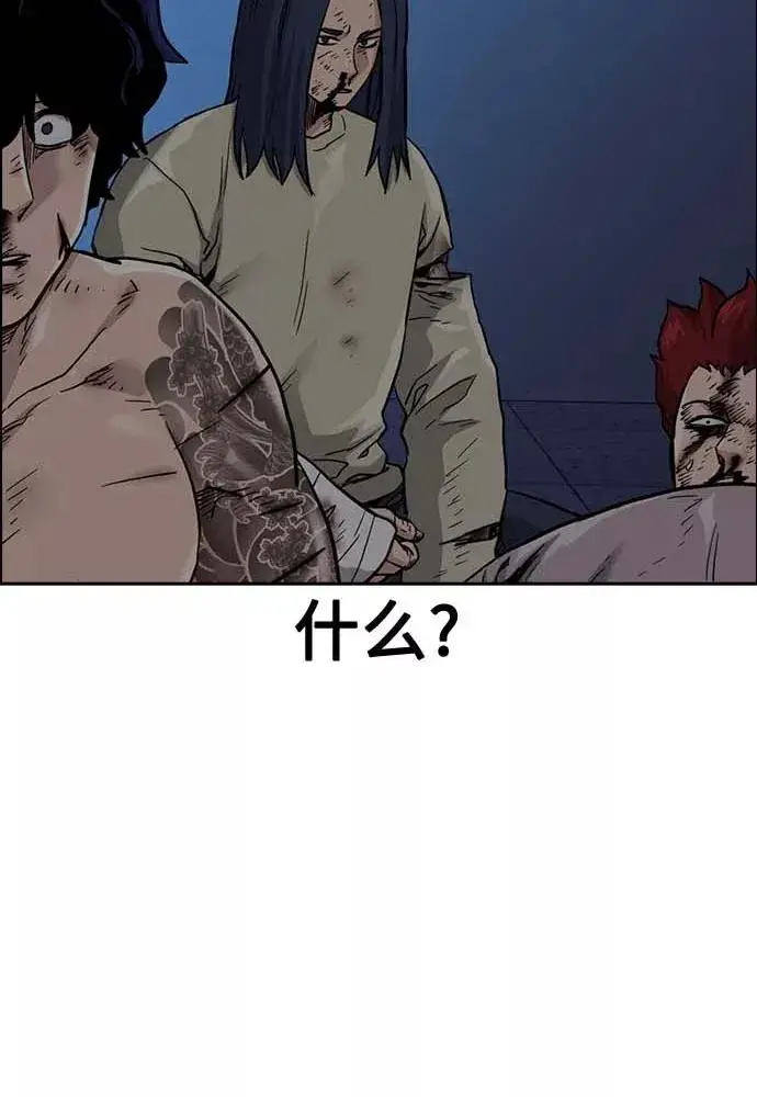 漫画《街头生存手册》第51话第38张图