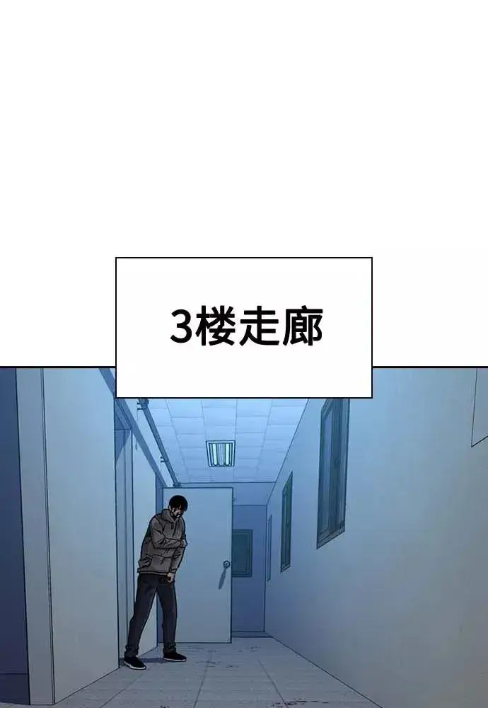 漫画《街头生存手册》第51话第40张图