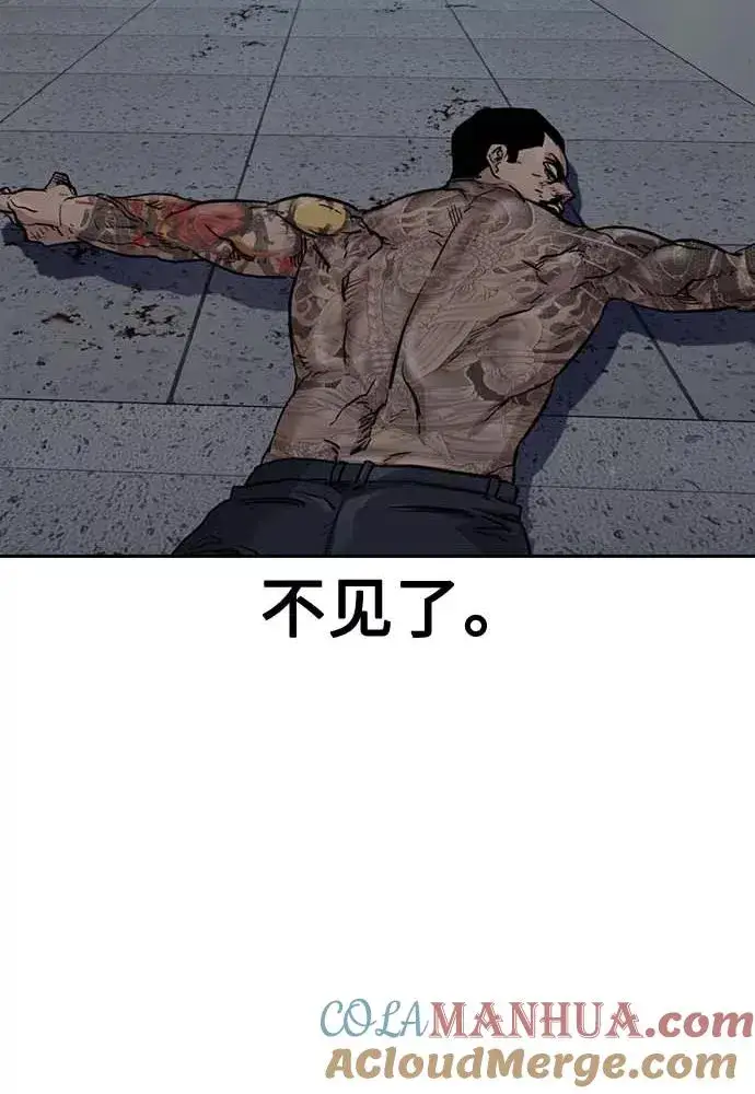 漫画《街头生存手册》第51话第41张图