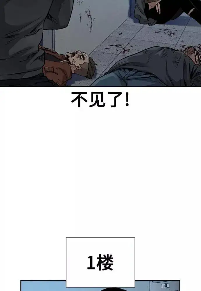 漫画《街头生存手册》第51话第43张图