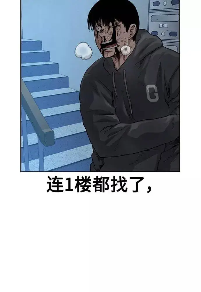 漫画《街头生存手册》第51话第44张图