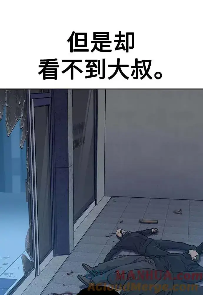漫画《街头生存手册》第51话第45张图