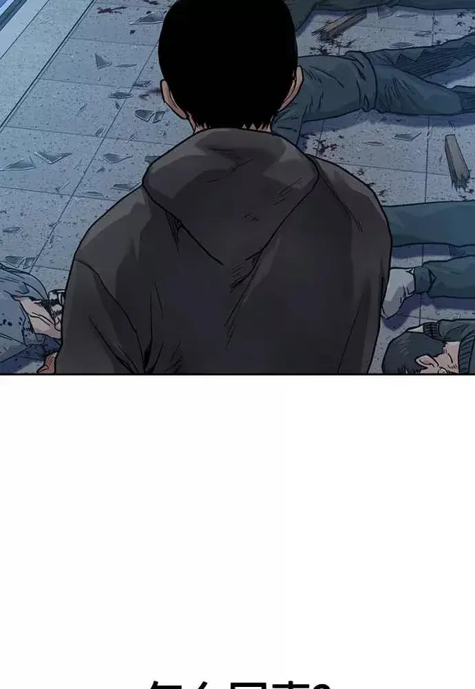 漫画《街头生存手册》第51话第46张图