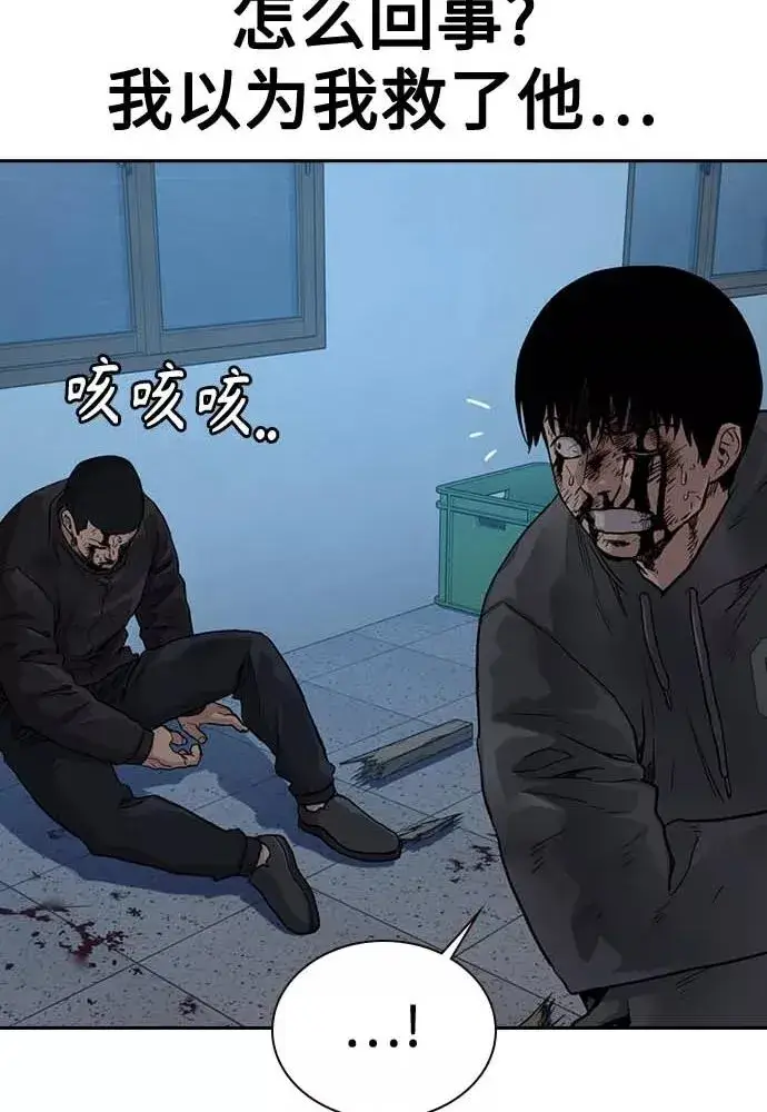 漫画《街头生存手册》第51话第47张图