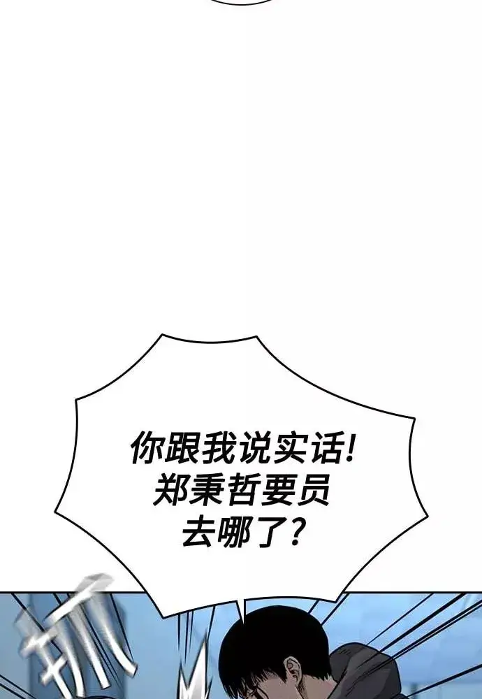 漫画《街头生存手册》第51话第48张图