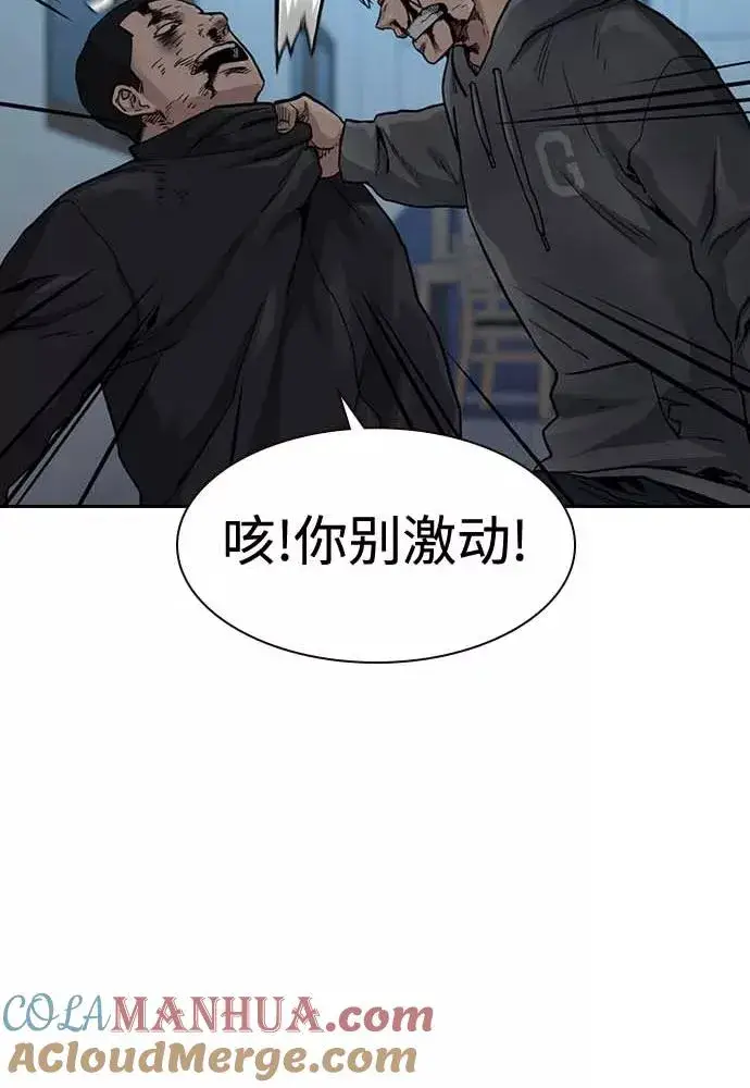 漫画《街头生存手册》第51话第49张图