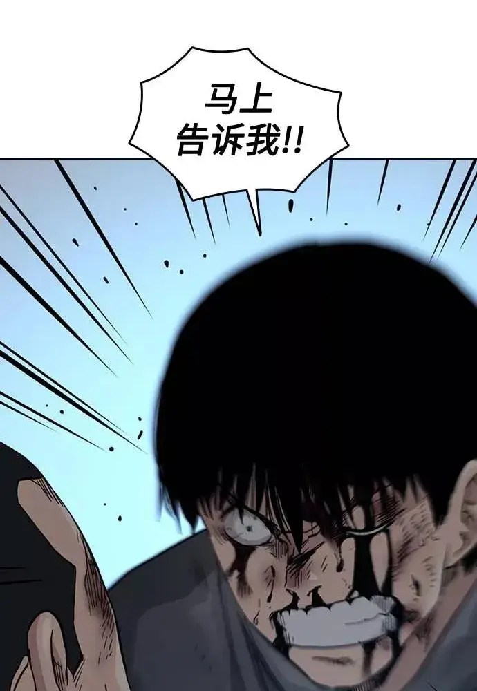 漫画《街头生存手册》第51话第50张图