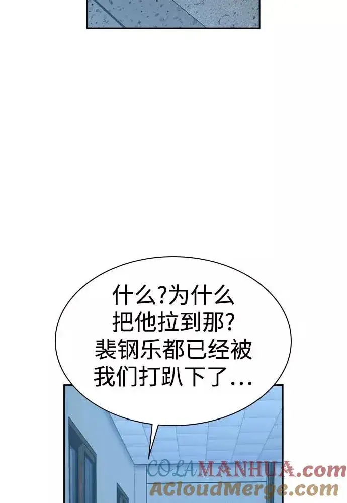 漫画《街头生存手册》第51话第53张图