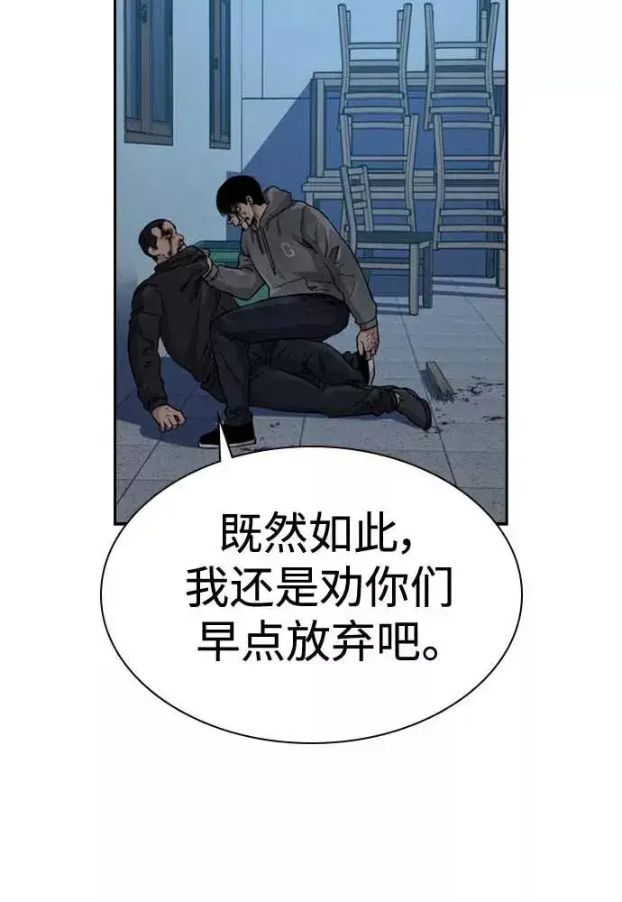 漫画《街头生存手册》第51话第54张图