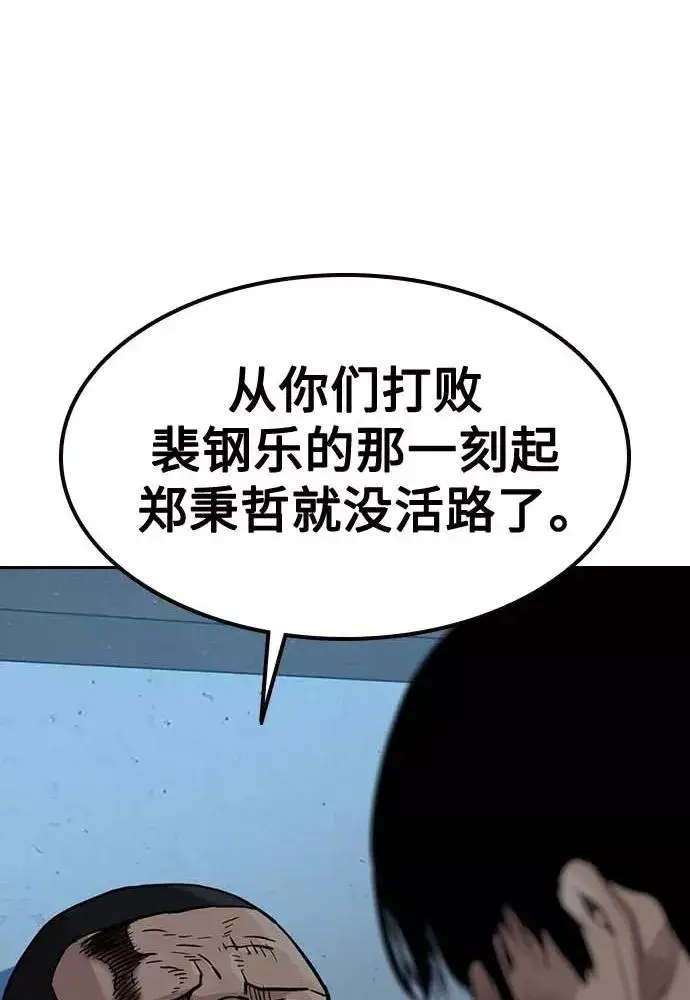 漫画《街头生存手册》第51话第55张图