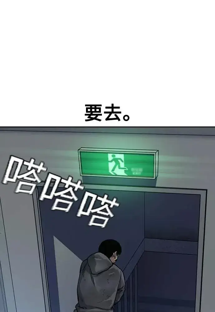 漫画《街头生存手册》第51话第60张图