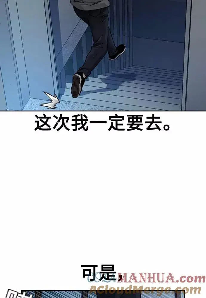 漫画《街头生存手册》第51话第61张图