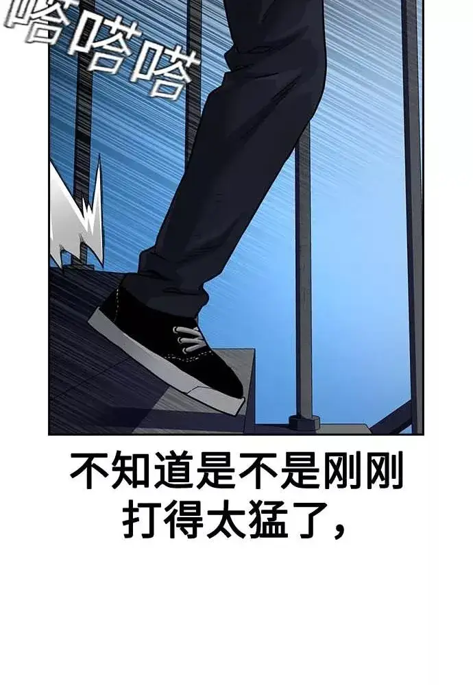 漫画《街头生存手册》第51话第62张图