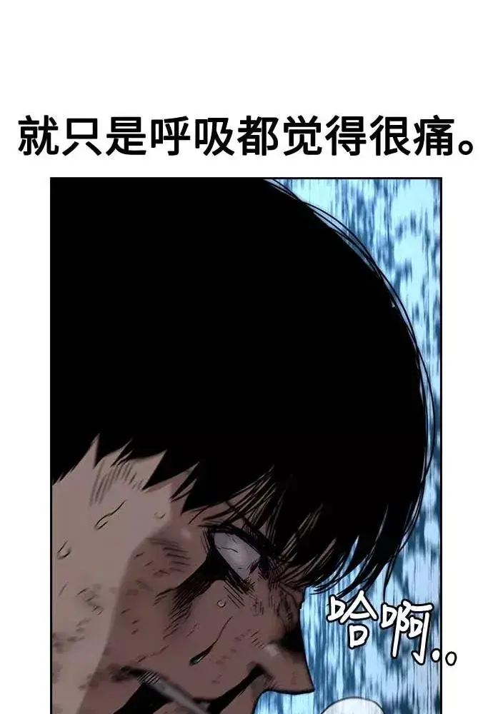 漫画《街头生存手册》第51话第63张图