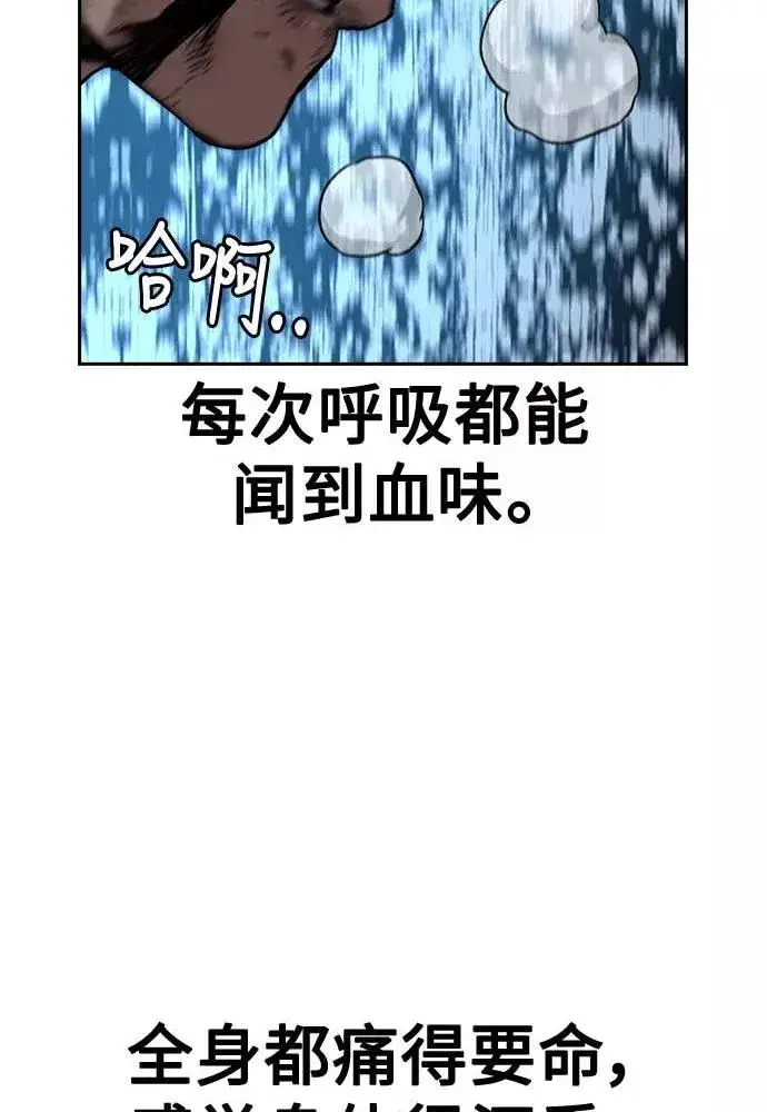 漫画《街头生存手册》第51话第64张图