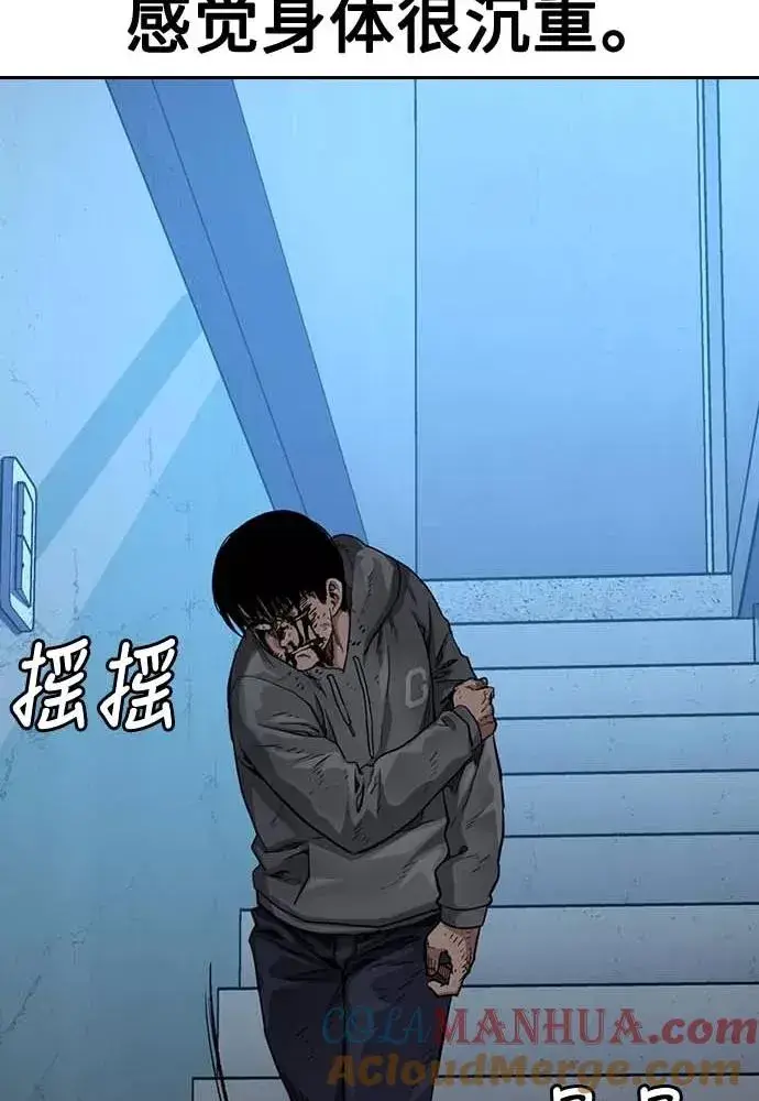 漫画《街头生存手册》第51话第65张图