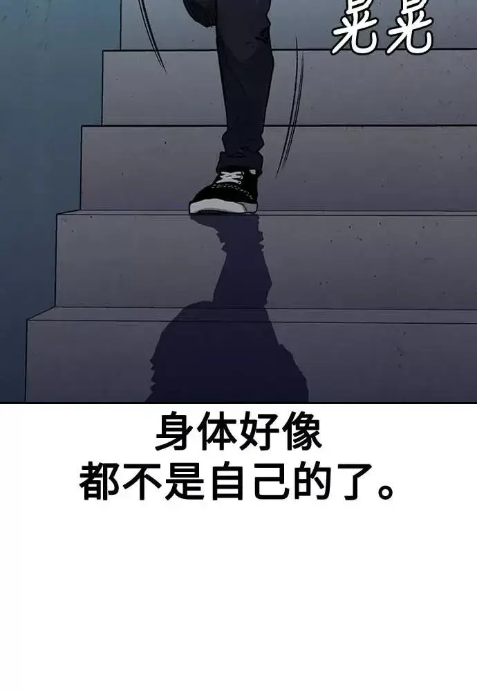 漫画《街头生存手册》第51话第66张图