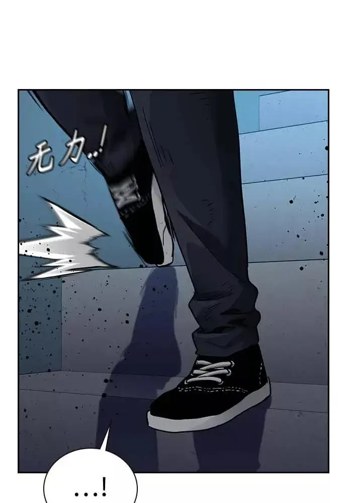 漫画《街头生存手册》第51话第67张图
