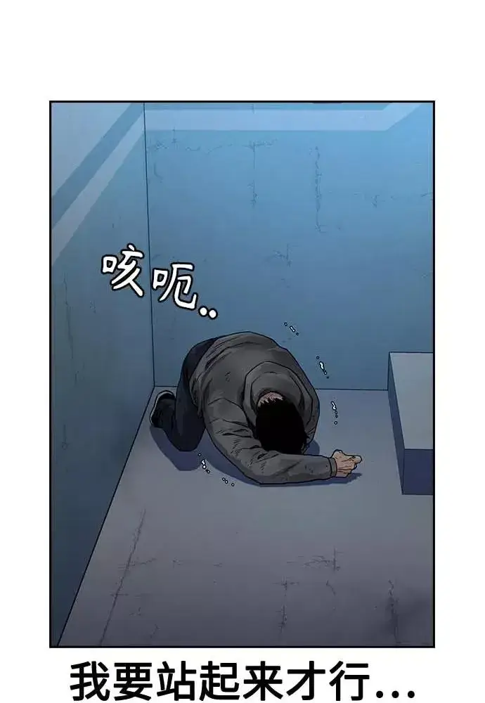 漫画《街头生存手册》第51话第70张图